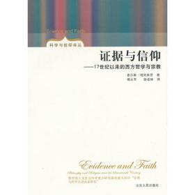 宗教 君涵书店 孔夫子旧书网
