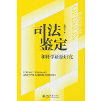 司法制度