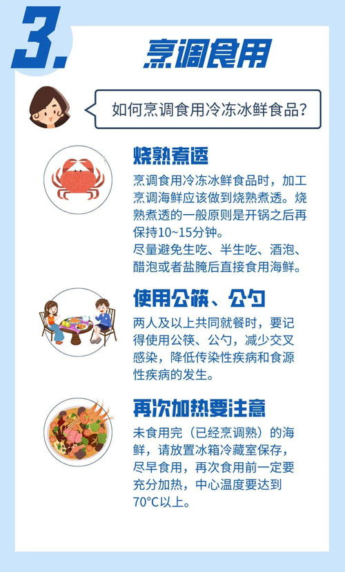 国务院权威解读 进口冷冻食品还能放心吃吗