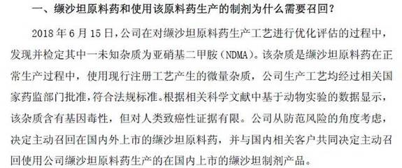 原料药检出杂质,新三板皇隆制药召回部分降压药,系公司主要收入来源