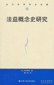 旧书摊上的证据科学 从《雪龙人的书摊》看法律实证研究的民间样本
